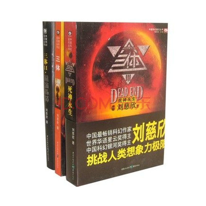 三体3国外.htm新消息评论