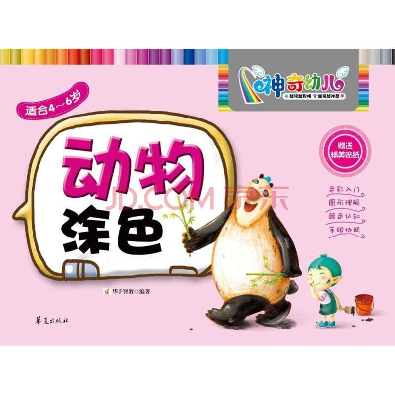权利声明: 京东上的所有商品信息、客户评价、商品咨询、网友讨论等内容,是京东重要的经营资源,未经许可,禁止非法转载使用。 注:本站商品信息均来自于合作方,其真实性、准确性和合法性由信息拥有者(合作方)负责。本站不提供任何保证,并不承担任何法律责任。 印刷版次不同,印刷时间和版次以实物为准。 价格说明: 京东价:京东价为商品的销售价,是您最终决定是否购买商品的依据。 划线价:商品展示的划横线价格为参考价,该价格可能是品牌专柜标价、商品吊牌价或由品牌供应商提供的正品零售价(如厂商指导价、建议零售价等)或该商品