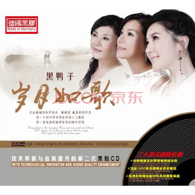 黑鸭子的清晨我们踏上小道的带有二声部的歌谱简谱