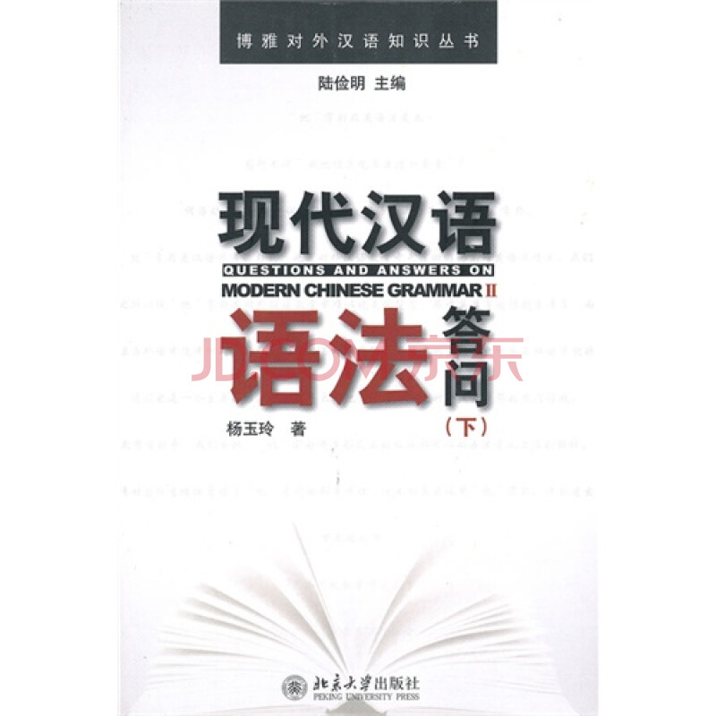 语法讲义 pdf朱德熙_朱德熙的语法讲义下载pdf_语法讲义pdf