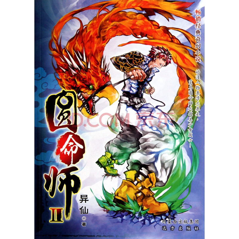 男命日坐伤qq正财-男命日坐伤qq正财_男命日