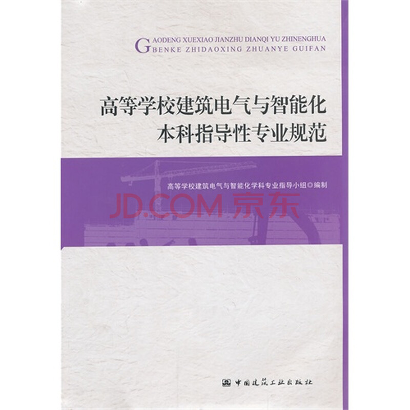 我是女生,被建筑电气与智能化专业录取了,这个