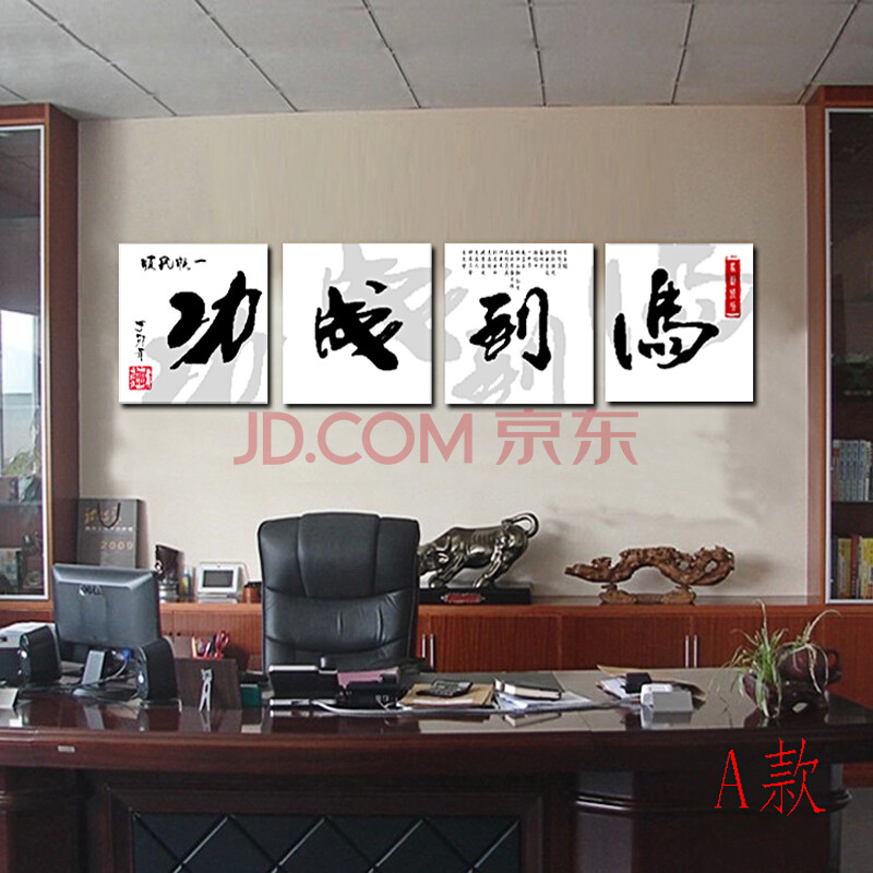 办公室挂画 客厅壁画 沙发背景墙装饰画 盖电表箱画 书法字画马到成功