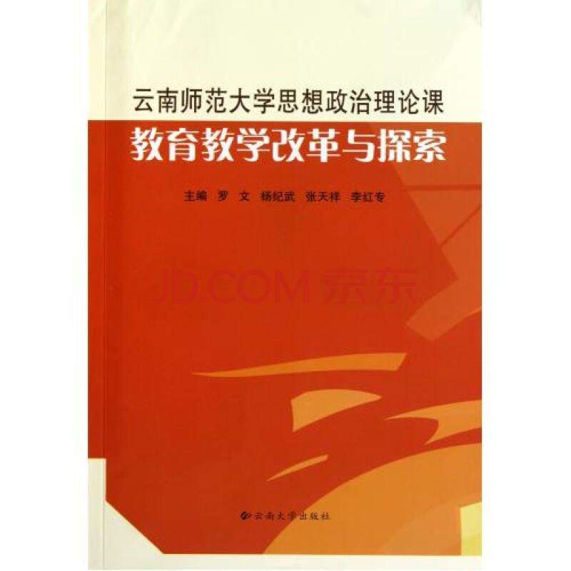 高中思想政治教案模板_政治教案模板范文大全_政治教案模板