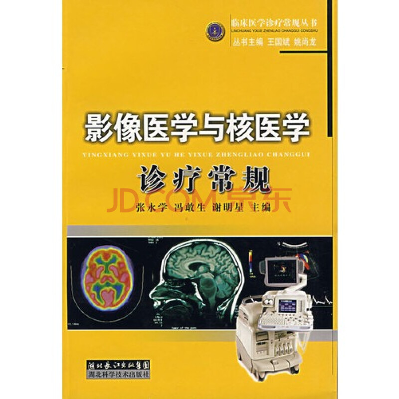 华西考研影像医学与核医学报录比多少-四川大