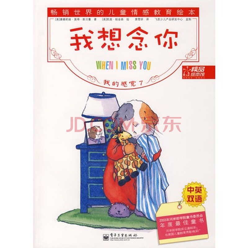 我的感觉7——我想念你