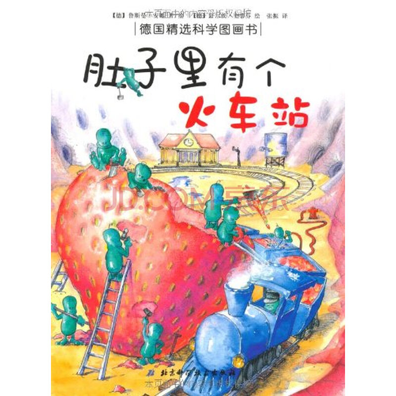 手工火车贴画图