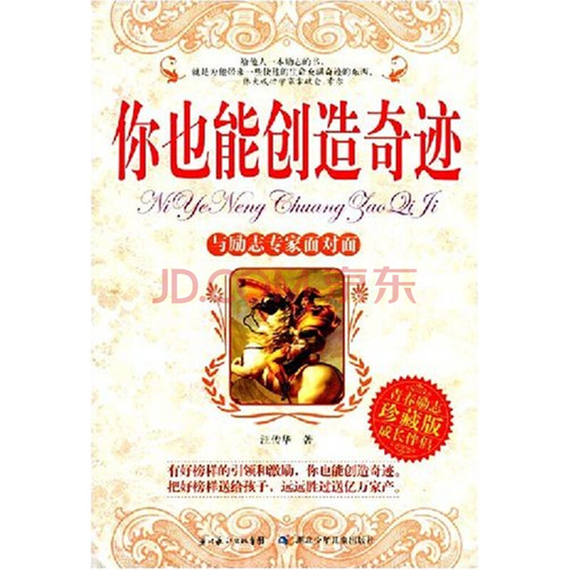 高考最后30天能创造奇迹吗