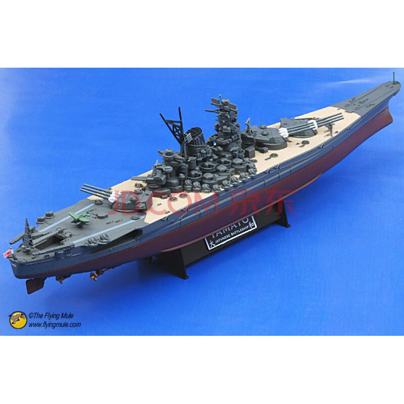 二战日本大和号战列舰成品战舰船