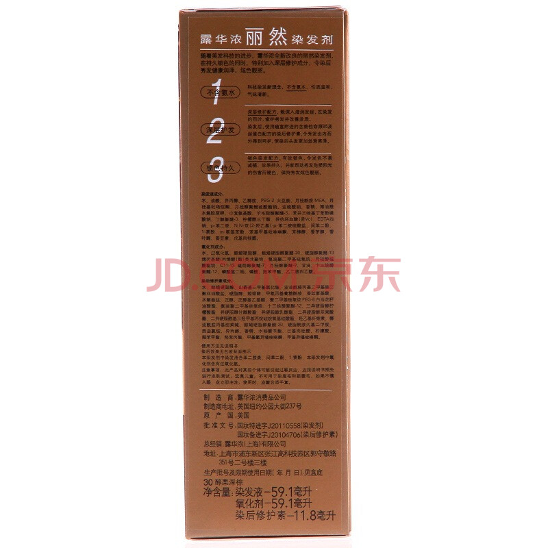 珊瑚<em>红棕头发</em>图片壁纸图片