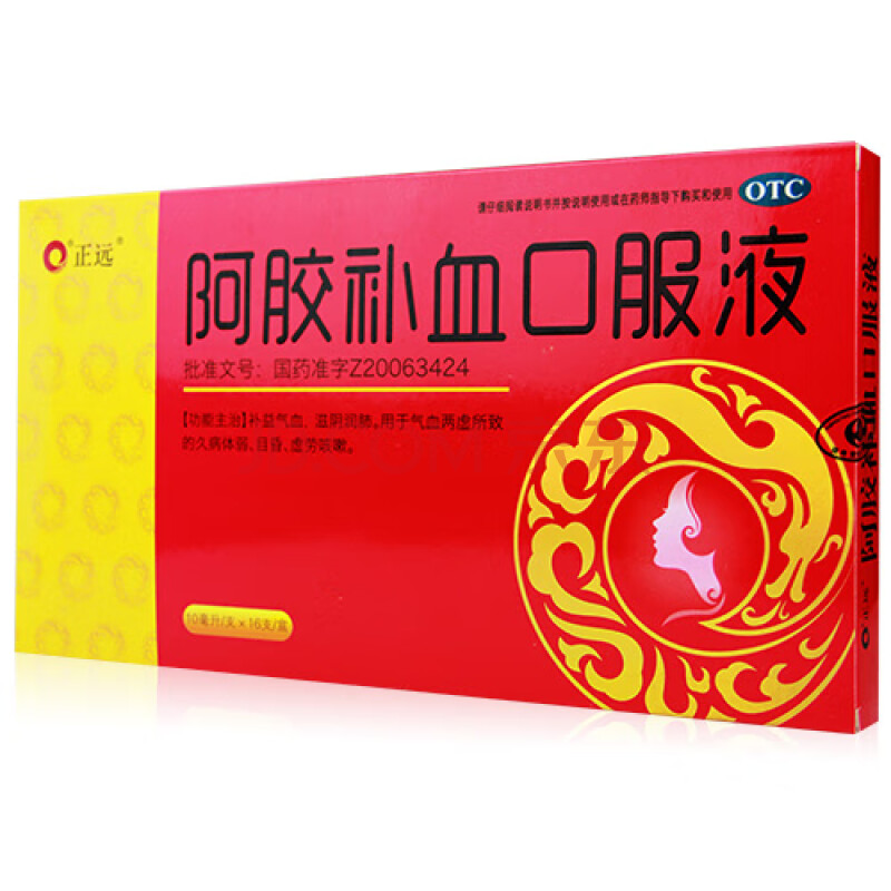 正远 阿胶补血口服液 10ml*16支/盒