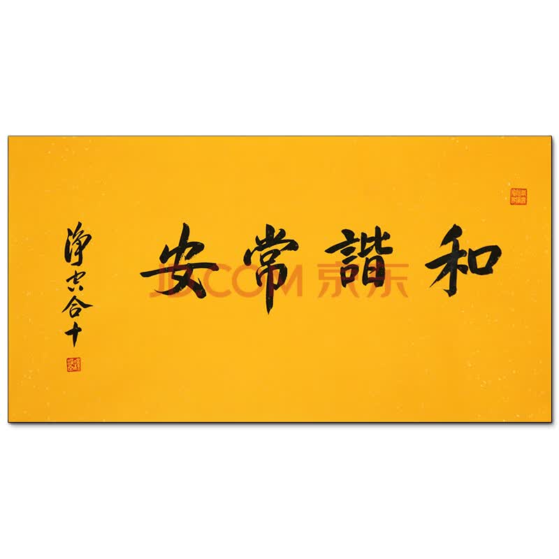 佛教大师 净空法师《精品书法》