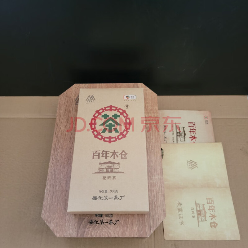 标的54：4盒2018年中茶牌百年木仓花砖茶900克每盒