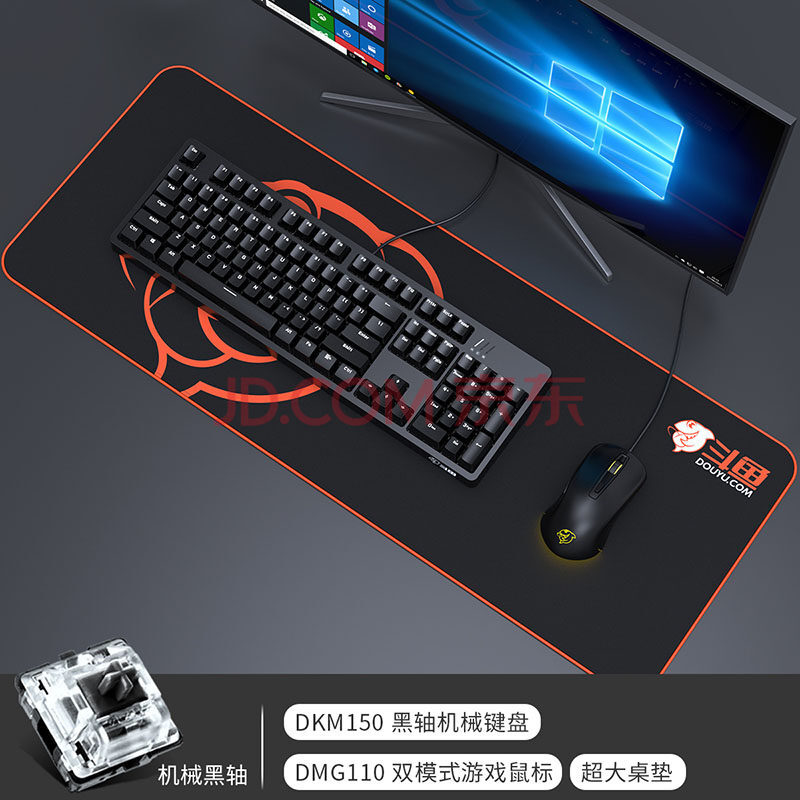 游戏键盘鼠标套装机械dkm150机械键盘游戏专用青轴笔记本台式电脑吃鸡