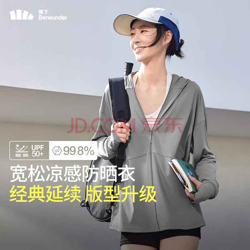 蕉下（beneunder）【杨幂推荐】哑光黑胶抗热凉感宽松原纱防晒衣女AL41724乌云灰F