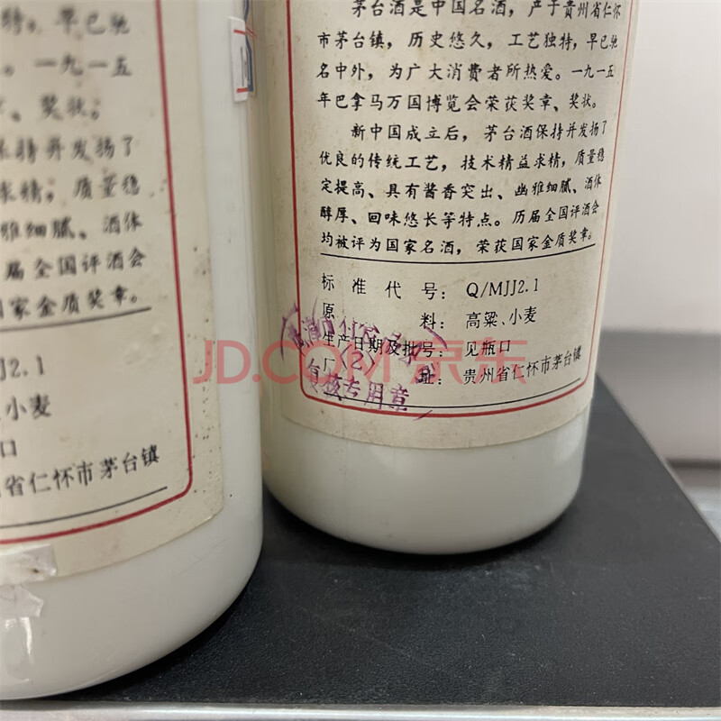 标的物F474, 1996年贵州茅台酒白皮五星   53° 500ml 共6瓶
