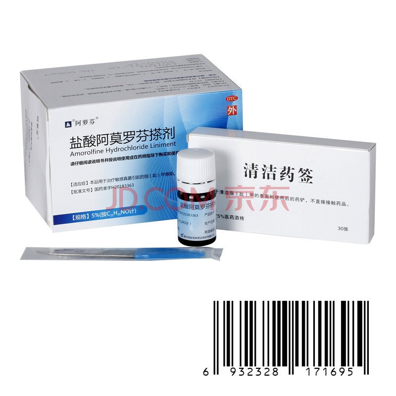 厂家直营阿萝芬盐酸阿莫罗芬搽剂525ml治疗指甲甲癣感染罗每乐灰指甲