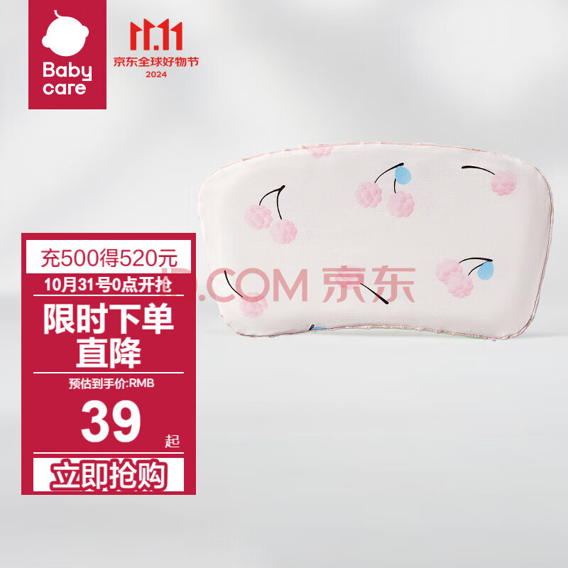 bc babycare儿童新生婴儿宝宝枕头升级分阶冰丝枕0-1岁抗菌透气排湿 【冰丝枕套】雨滴果粉30*55CM