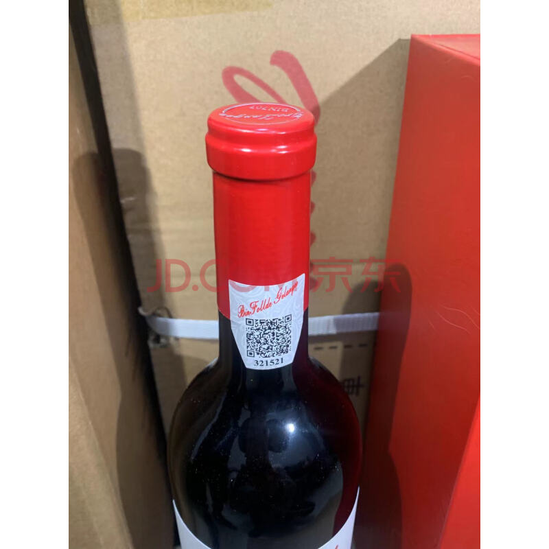 JY32811--【1箱6瓶】澳州原瓶进口葛兰吉奔富707珍藏干红