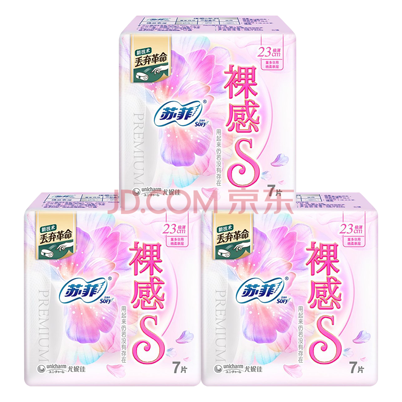 苏菲Sofy裸感S原棉柔软贵族棉系列量乳木果多日用极薄卫生巾 裸感230日用21片