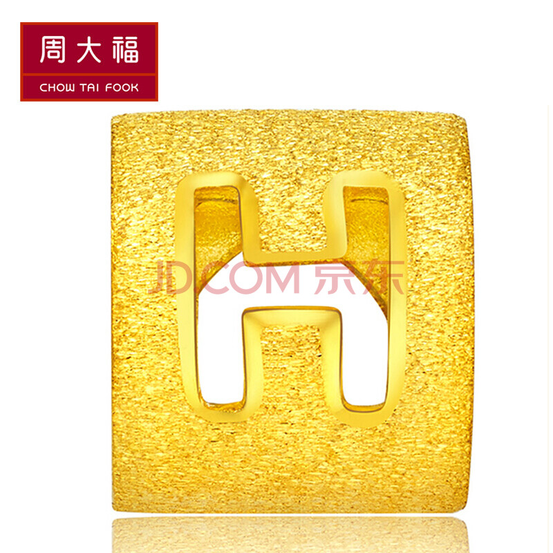 周大福(chow tai fook)礼物 字母h 足金黄金转运珠/吊坠 f189551 88