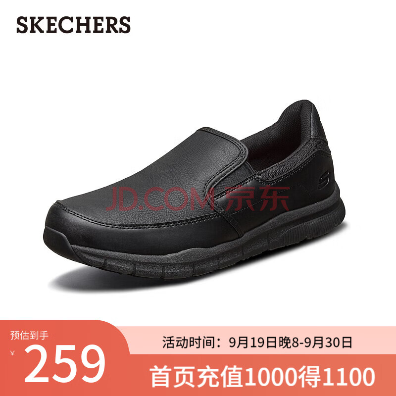 斯凯奇（Skechers）男鞋夏季新款休闲皮鞋软底防滑乐福鞋百搭一脚蹬懒人鞋77157 黑色/BLK 44