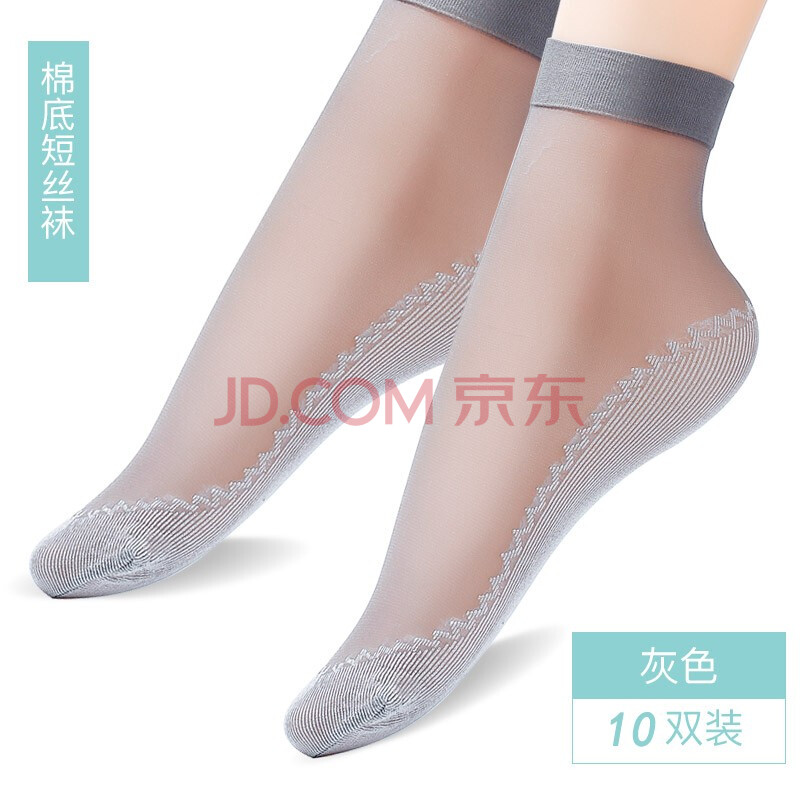 浪莎短丝袜女夏季超薄丝袜短款脚底防滑不易勾丝女士袜子 灰色10双