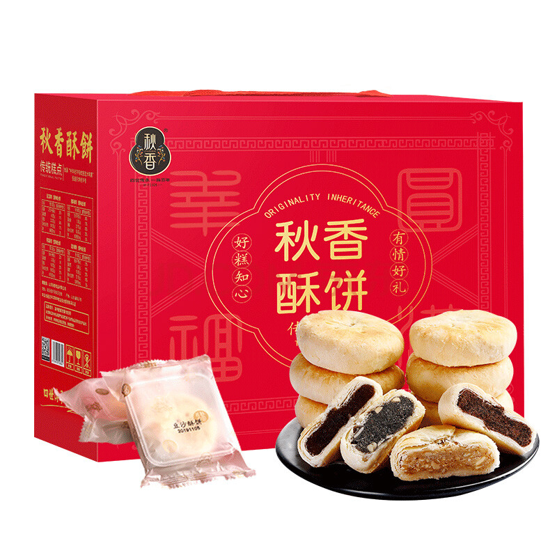 秋香 酥饼糕点礼盒600g  湖北地区9.9-惠小助(52huixz.com)