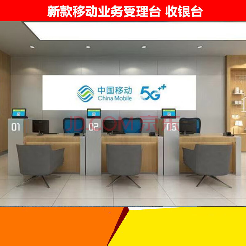 拙治 移动5g业务受理台席手机店收银台维修台受理台展示柜体验台 副柜