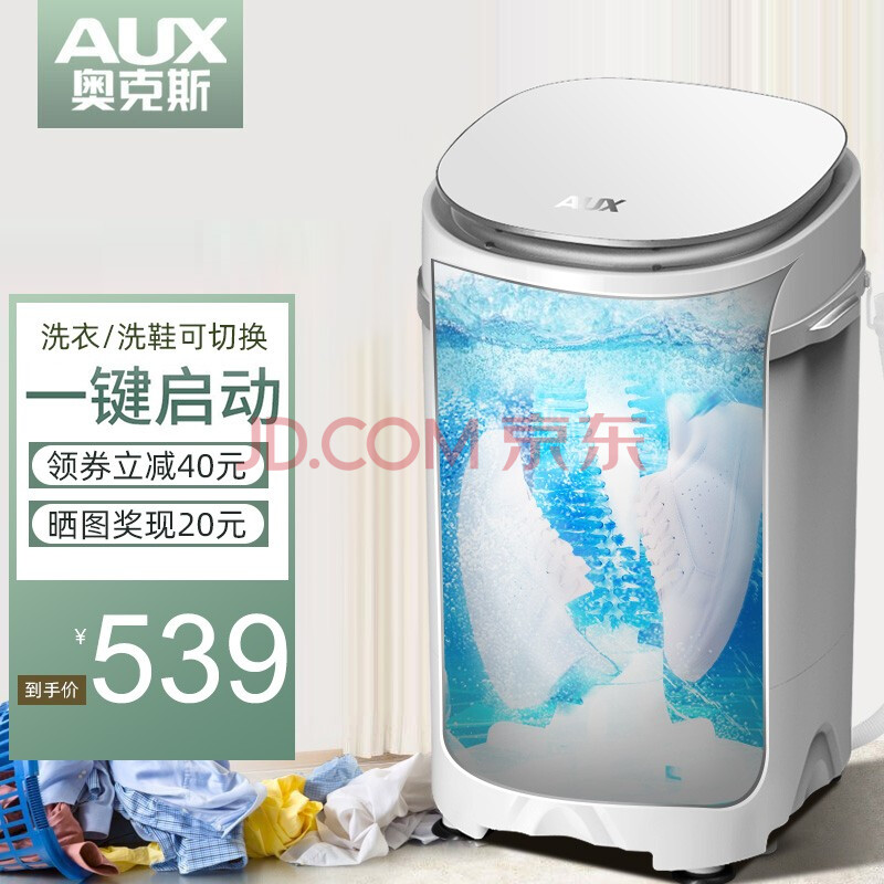 奥克斯(aux)洗鞋机器全自动洗烘一体家用小型迷你懒人洗鞋器抖音同款