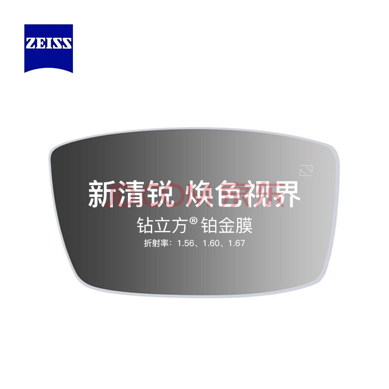 蔡司防蓝光镜片钻立方铂金膜眼镜片银膜a系列莲花膜佳锐冰蓝膜变色