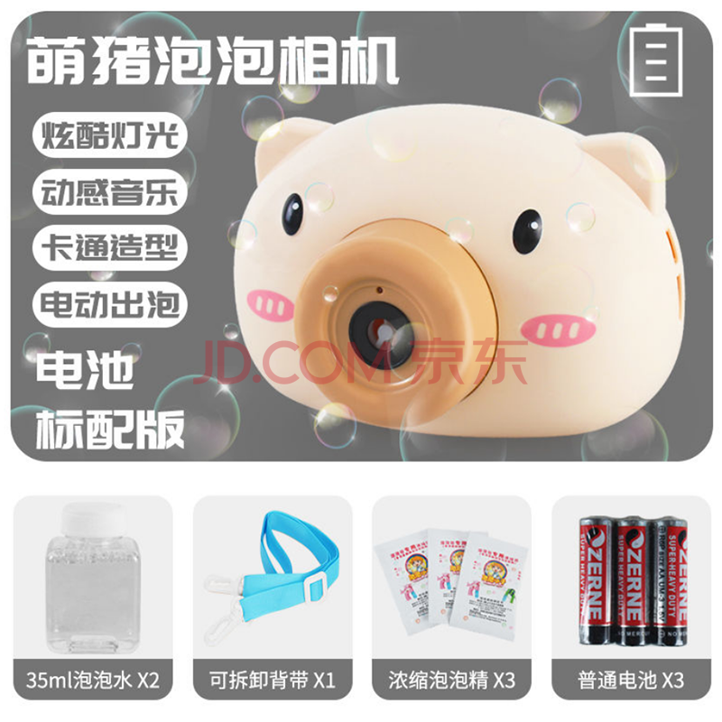 三个菜 抖音同款泡泡机照相机儿童粉红小猪电动泡泡机
