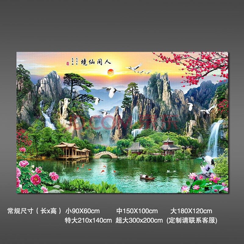 流水生财山水风景画新中式自粘墙贴大型壁画客厅电视背景墙可定制