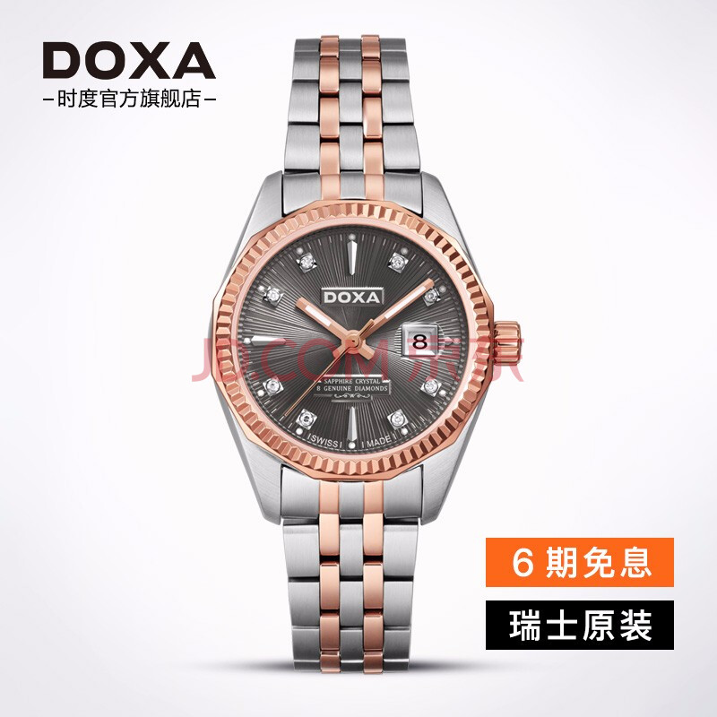 瑞士时度(doxa)瑞士手表 男士机械手表男表 时尚休闲钢带钻石表 男士