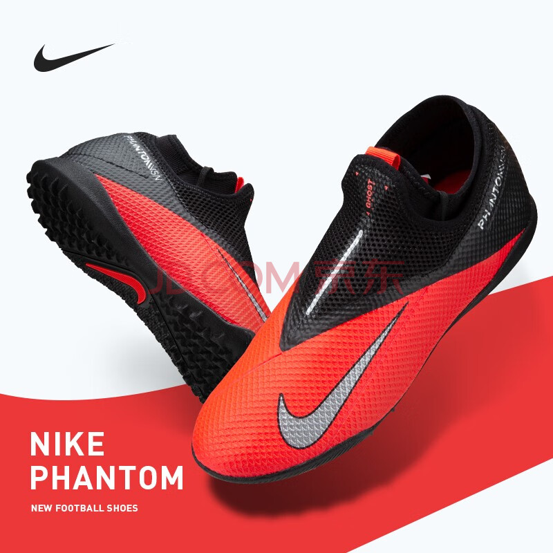 耐克毒液足球鞋phantom venom 2020春季新款tf碎钉人草低帮成人比赛