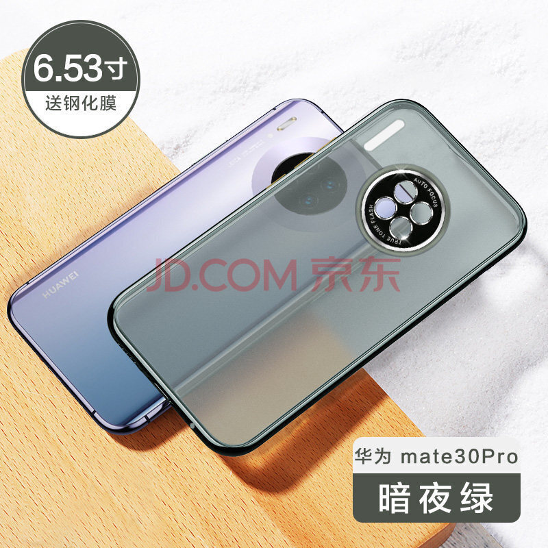 瑞壳 华为mate30pro手机壳mate30手机套自带镜头保护套5g版全包防摔