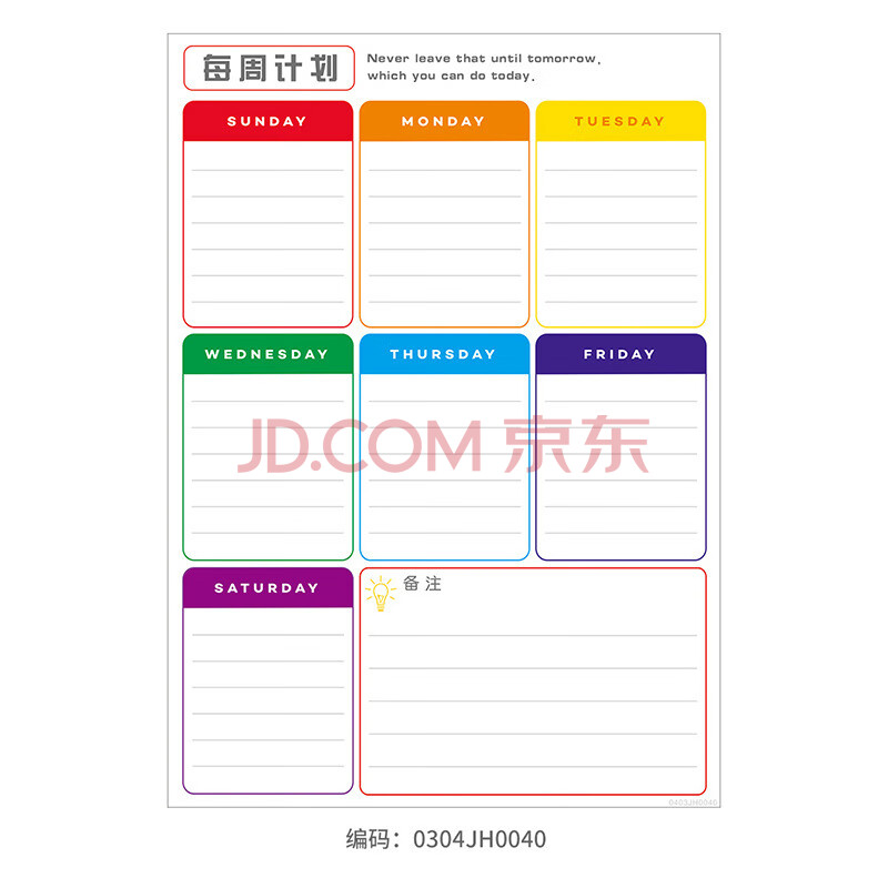 习惯养成表学习计划表周计划表墙贴时间记录日程表工作周考研安排表