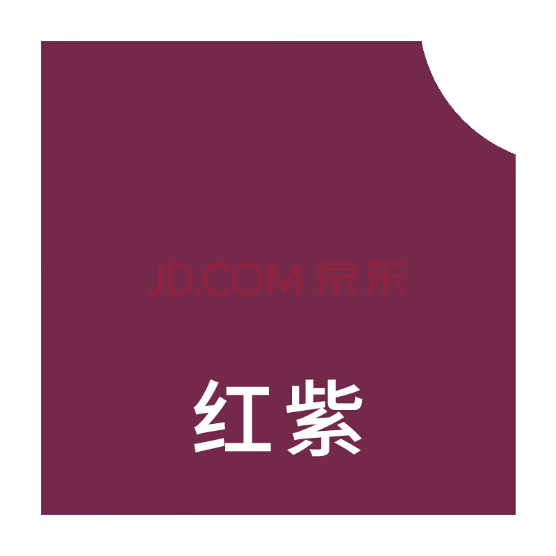 衣服染色剂固色剂套装 家用以旧翻新牛仔棉麻黑色染色