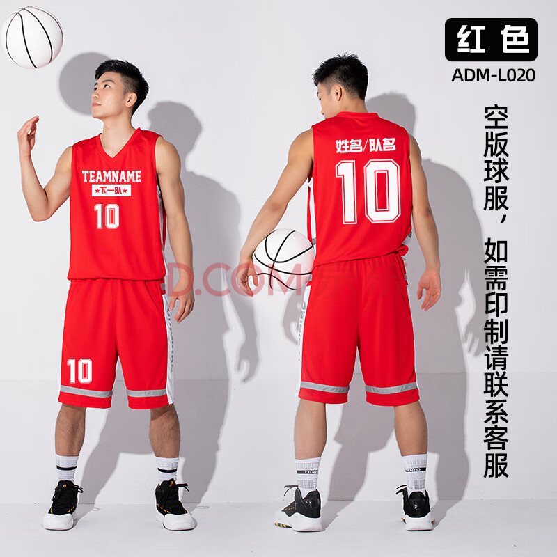 新款篮球服套装男透气背心印字学生定制队服篮球衣比赛训练服运动装备