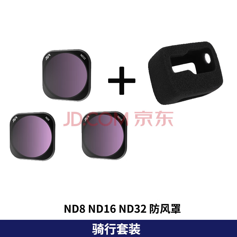 JUNESTAR适用影石Insta360 AcePro2滤镜aceND减光16CPL偏振UV保护夜景抗光害骑行户外星光配件防水相机配件 骑行三件套（ND8-16-32） 适用影石360 AcePro2