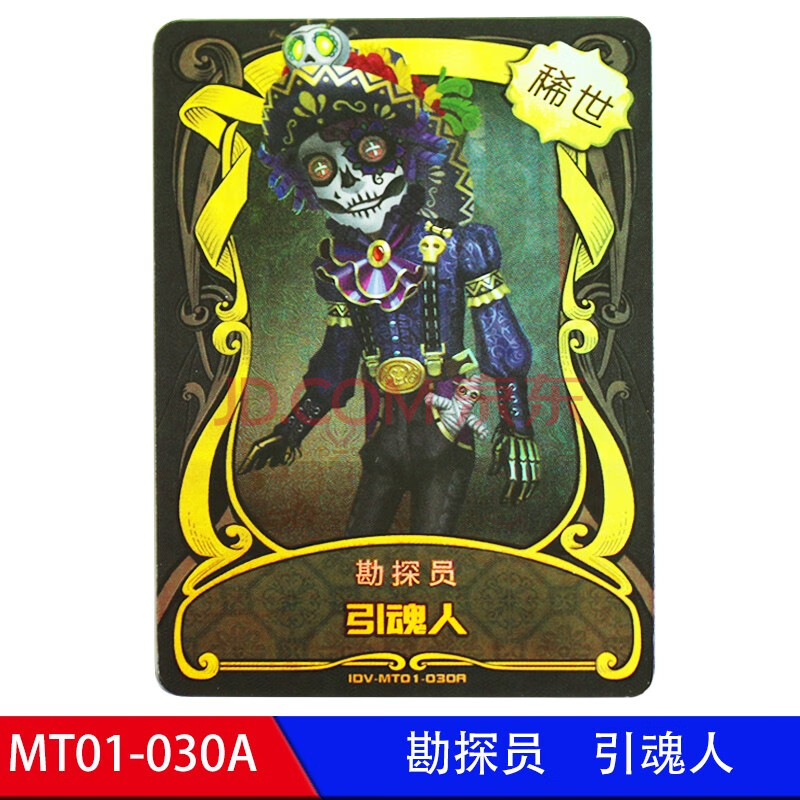 第五人格卡片推演包全套3d幻象小丑皇立体稀世烫金杰克盛宴伯爵斜眼