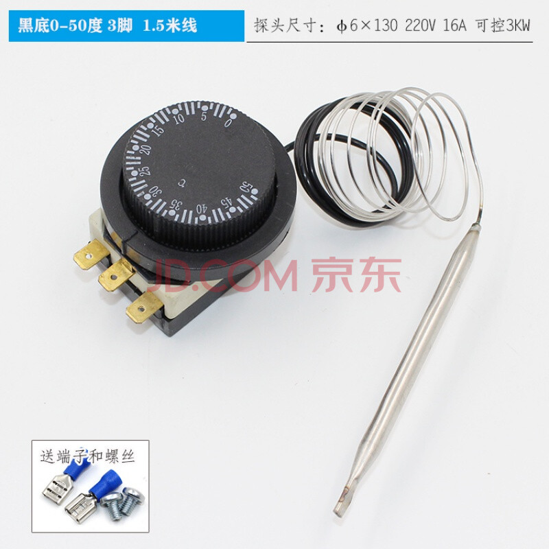 30-110度50-300温控开关开水器烤箱温控器炸炉电炸锅温度控制器 711黑