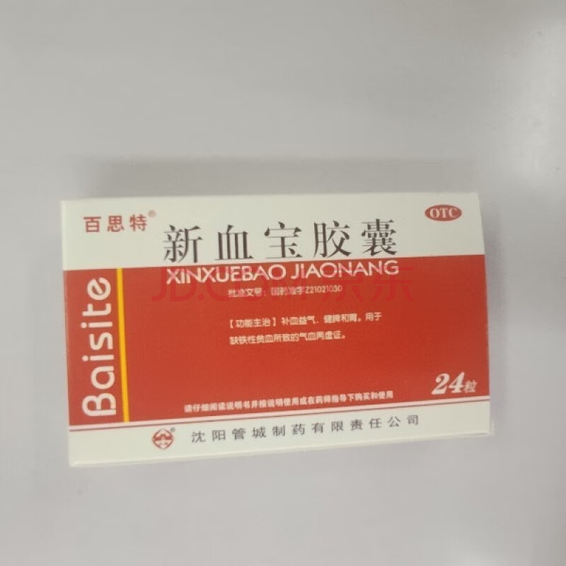 洫速升新血宝胶囊 0.25g*24s