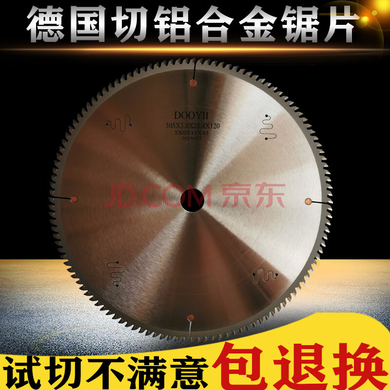 铝合金锯片120齿切铝10寸德国铝材切割片255锯铝型材割12寸切割机丽荟