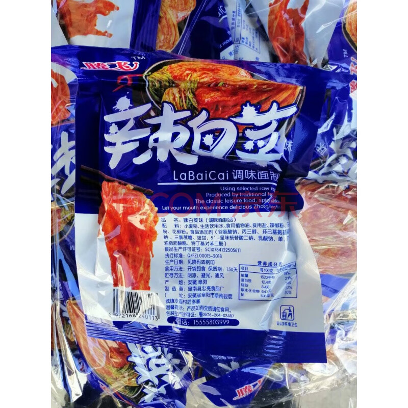 辣白菜辣条 香辣麻辣零食儿时怀旧麻辣食品零食校园休闲零食 15袋辣