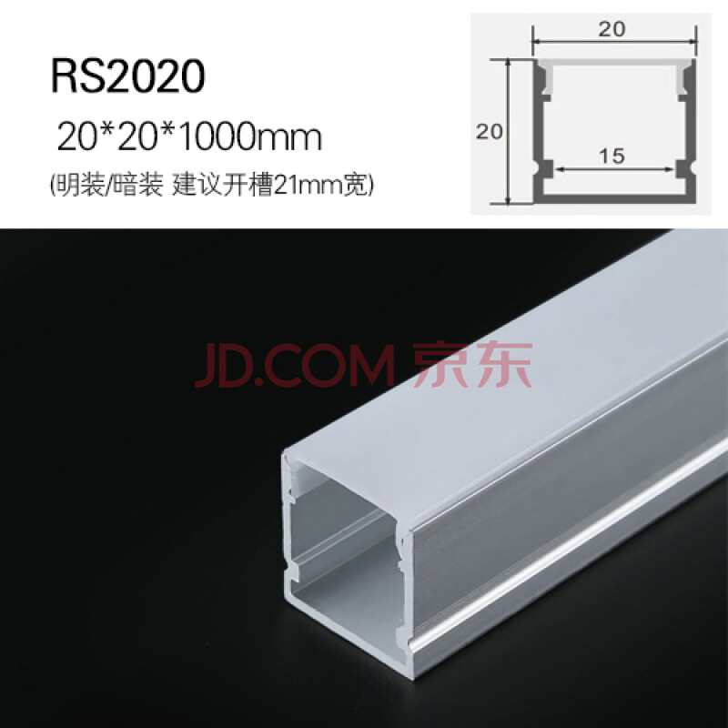 铝合金灯槽u型铝槽轨道灯线条嵌入式5cmled灯带灯条槽rs202020mmx20mm