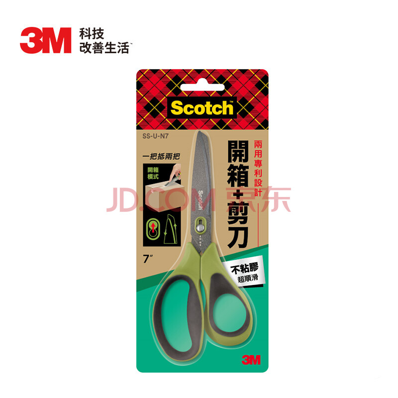 3M 不沾黏 特殊涂层 不锈钢 二合一开箱剪刀（8英寸）