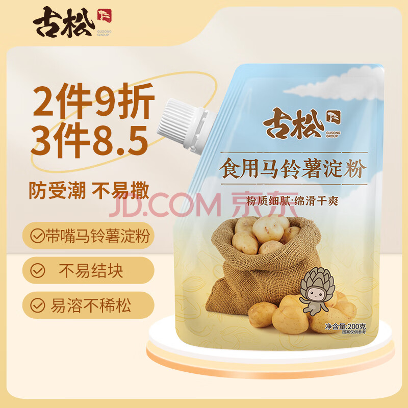 古松烘焙原料 土豆马铃薯淀粉200g 带嘴 烹调勾芡 二十年品牌