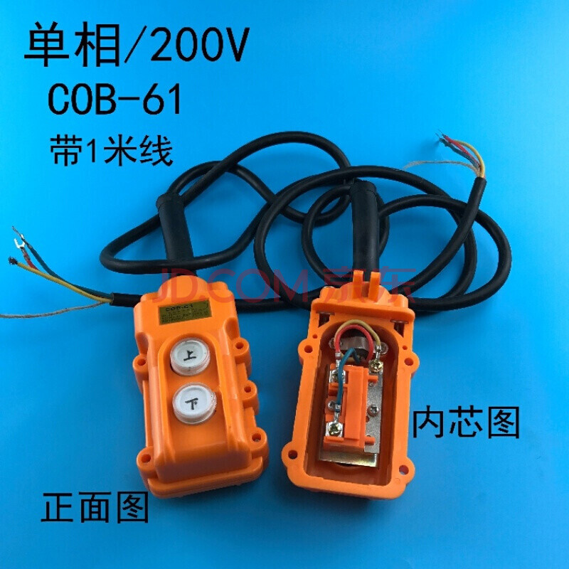 电动葫芦升降机吊机开关220v/380v微型按钮开关上下手柄控制器 cob-61