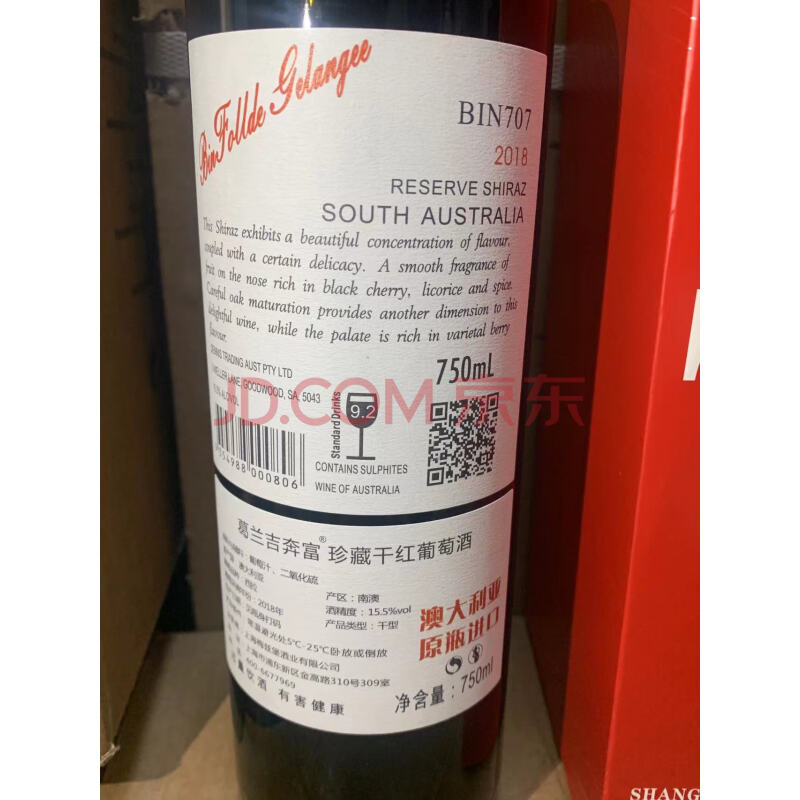JY32811--【1箱6瓶】澳州原瓶进口葛兰吉奔富707珍藏干红